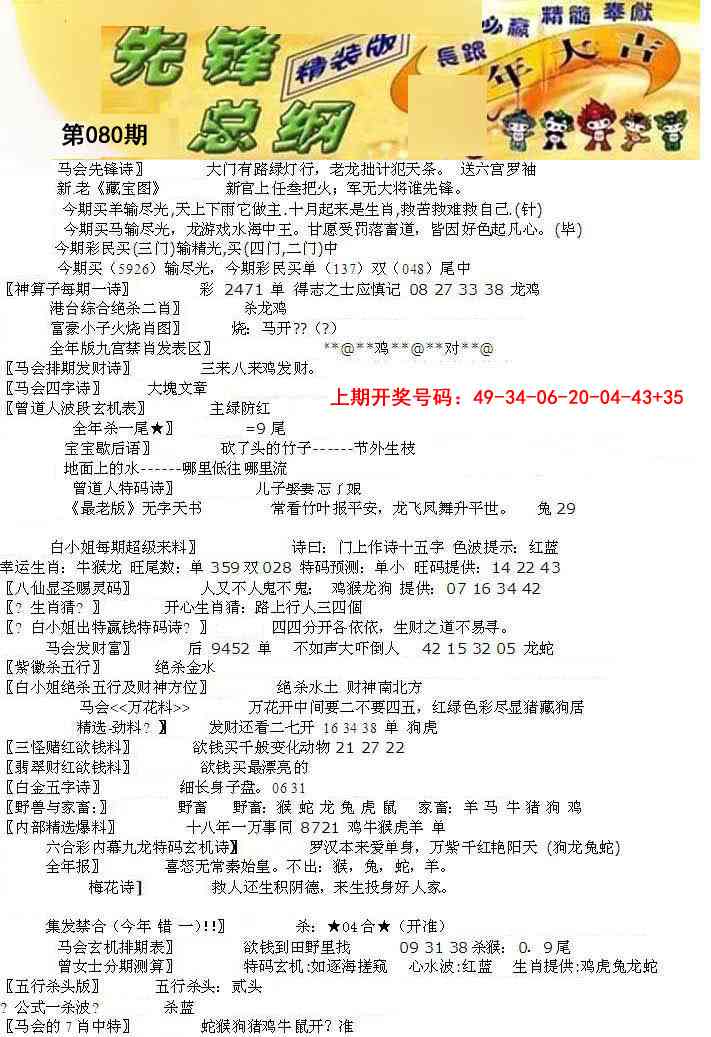 080期先锋总刚A[图]